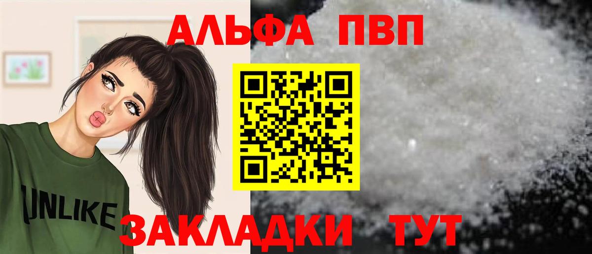 Артём  А ПВП VHQ  Alpha-PVP  Вход с VPN  APVP Crystall  Альфа ПВП мука 