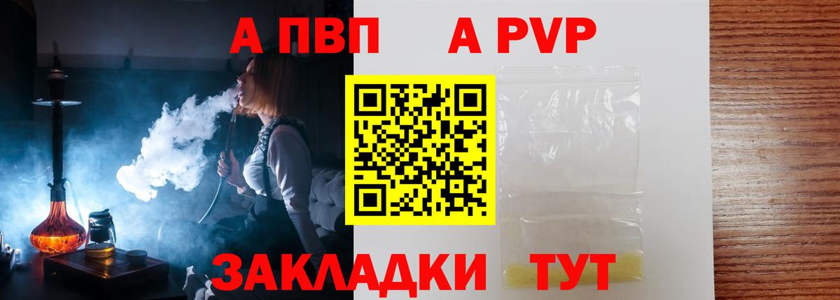 Alpha-PVP кристаллы Артём