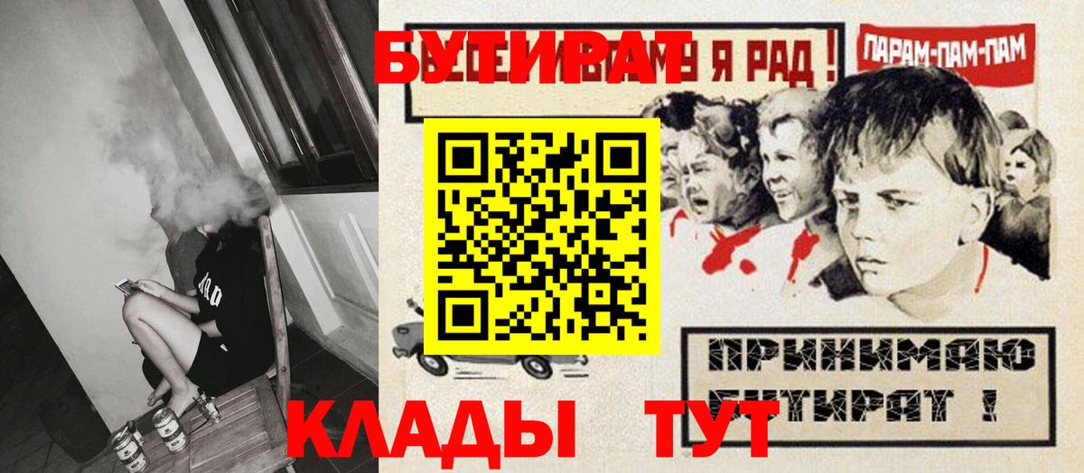 БУТИРАТ  Вход с VPN  Артём  Бутират Butirat 