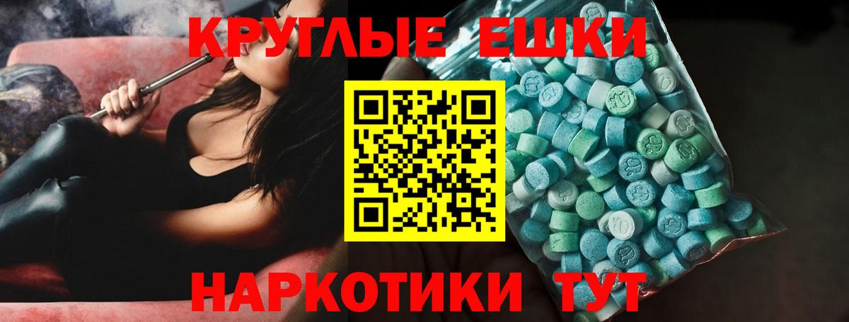 Экстази 300 mg  Ecstasy  Артём  Вход с VPN 