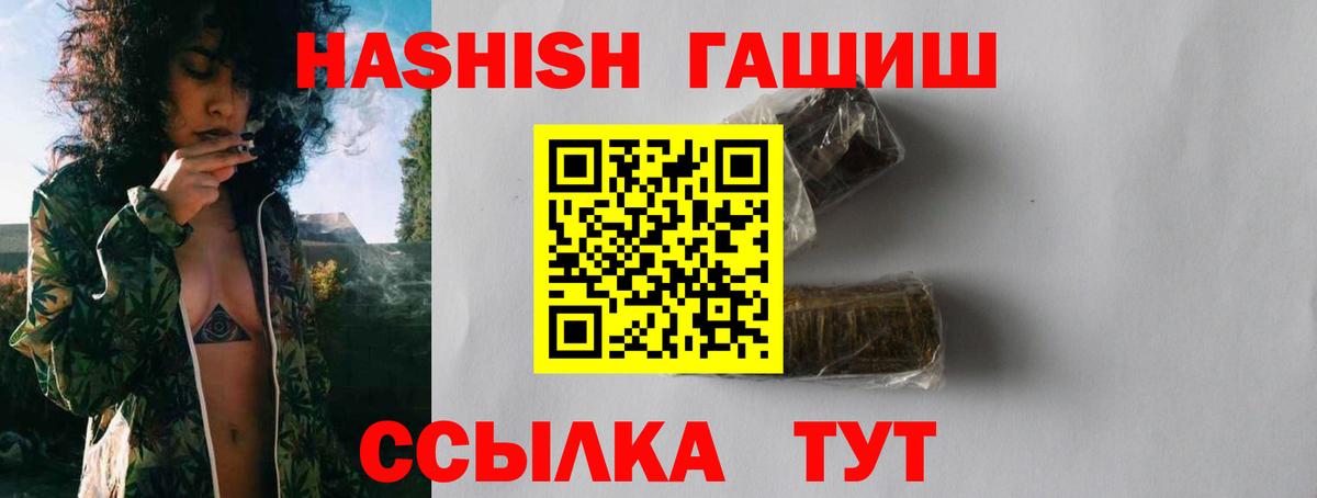 ГАШ индика сатива Артём
