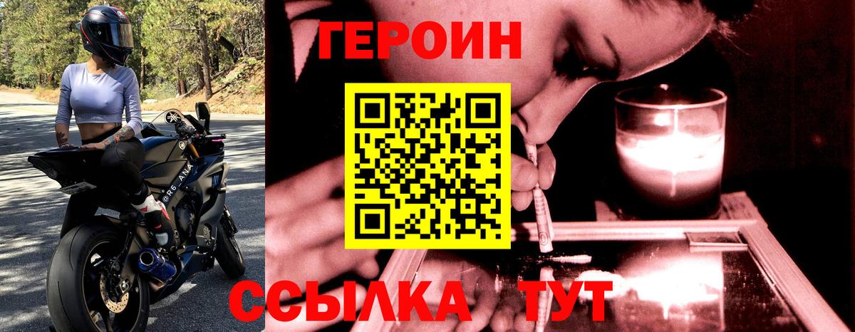 Героин  Героин гречка  Вход с VPN  Артём 