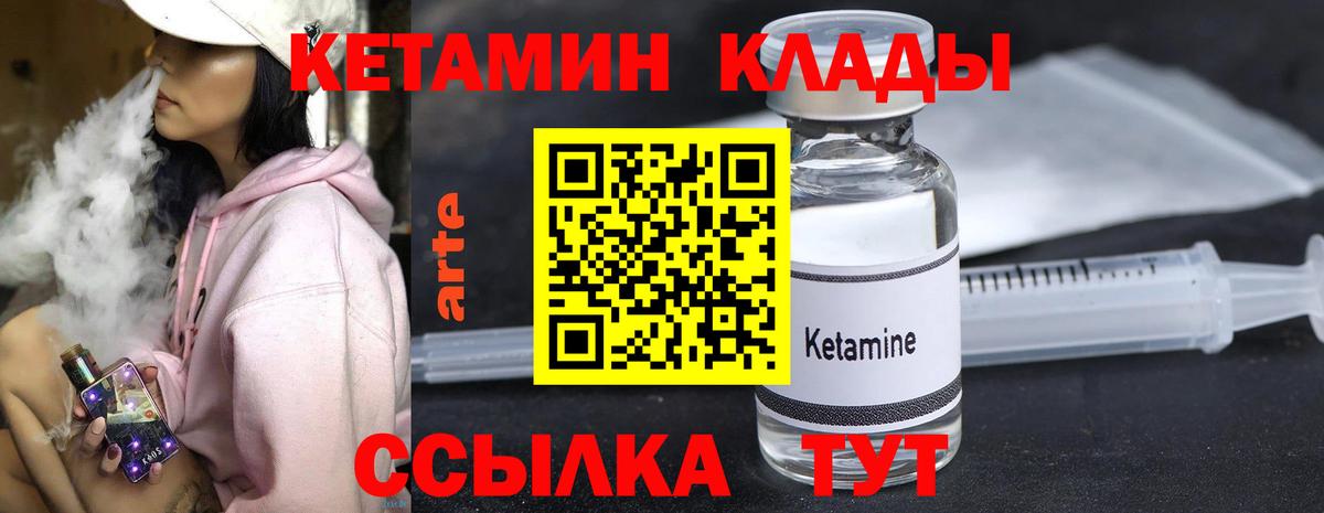 КЕТАМИН ketamine Артём