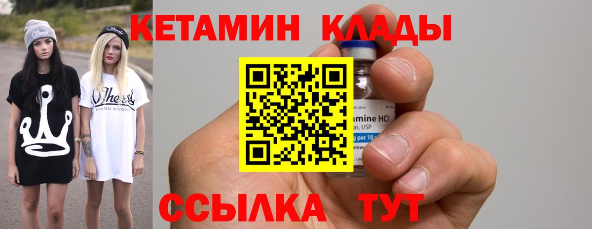 КЕТАМИН VHQ  Вход с VPN  КЕТАМИН ketamine  Артём 