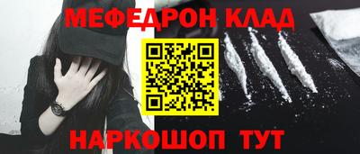 мефедрон мука Тара