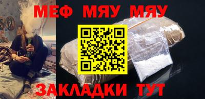 мефедрон мука Тара