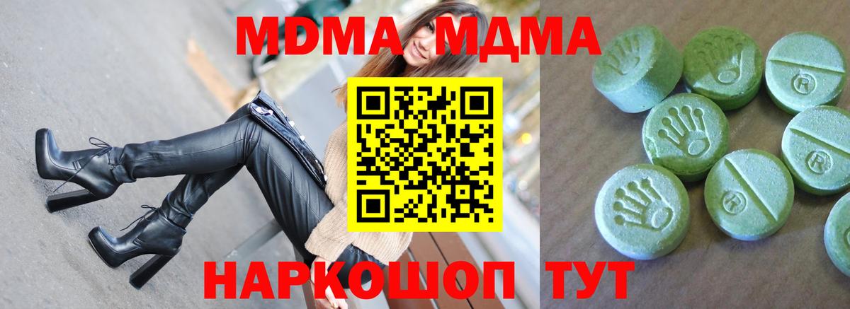 Артём  MDMA молли  Вход с VPN 