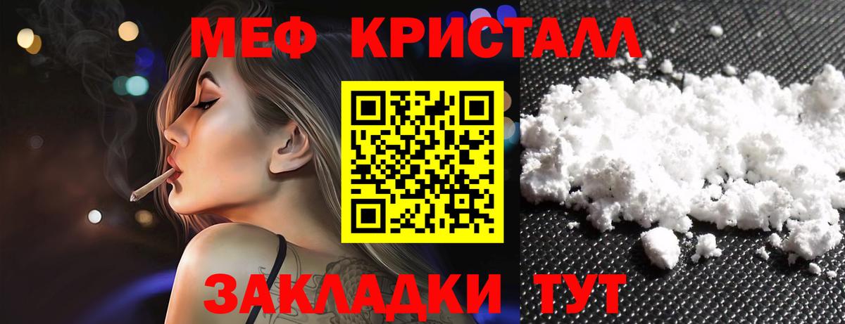 Меф мяу мяу мука Артём