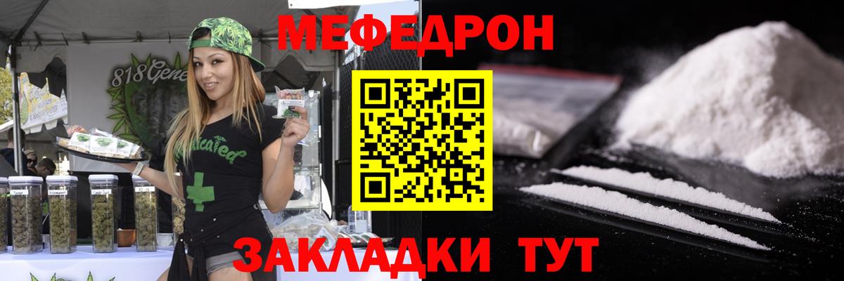 МЯУ-МЯУ VHQ  Вход с VPN  Мефедрон  Артём 