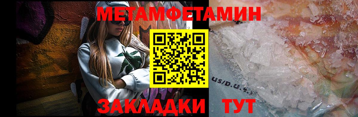 Метамфетамин винт Артём