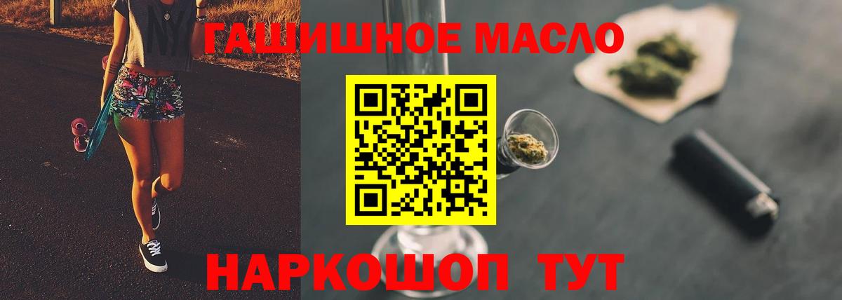 ТГК THC oil Артём